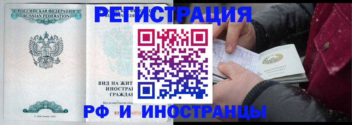 где прописаться в Жуковском